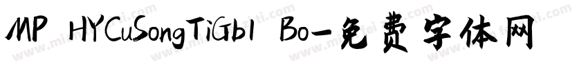 MP HYCuSongTiGb1 Bo字体转换